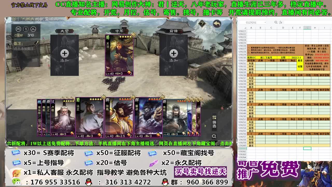 节日八折配将 第2段