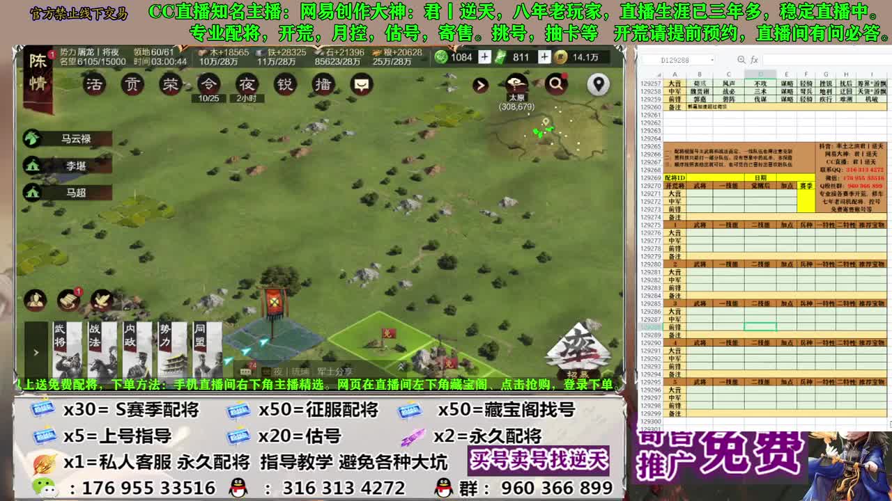 节日八折配将 第4段