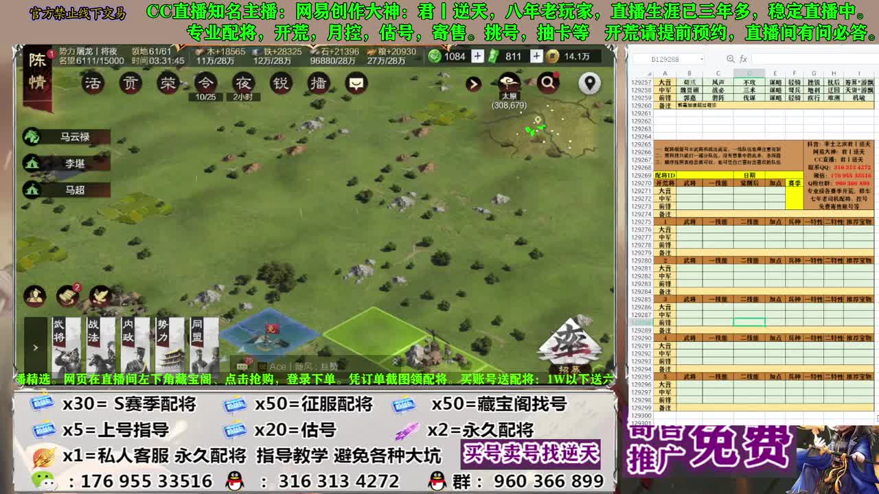 节日八折配将 第5段