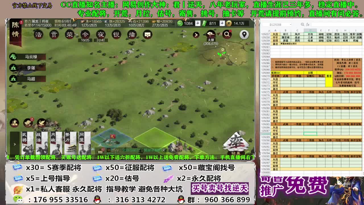 节日八折配将 第6段