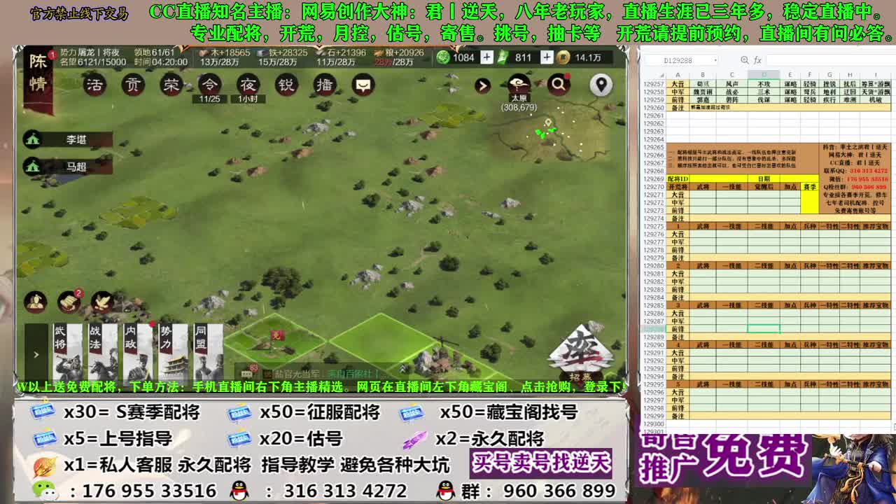 节日八折配将 第7段