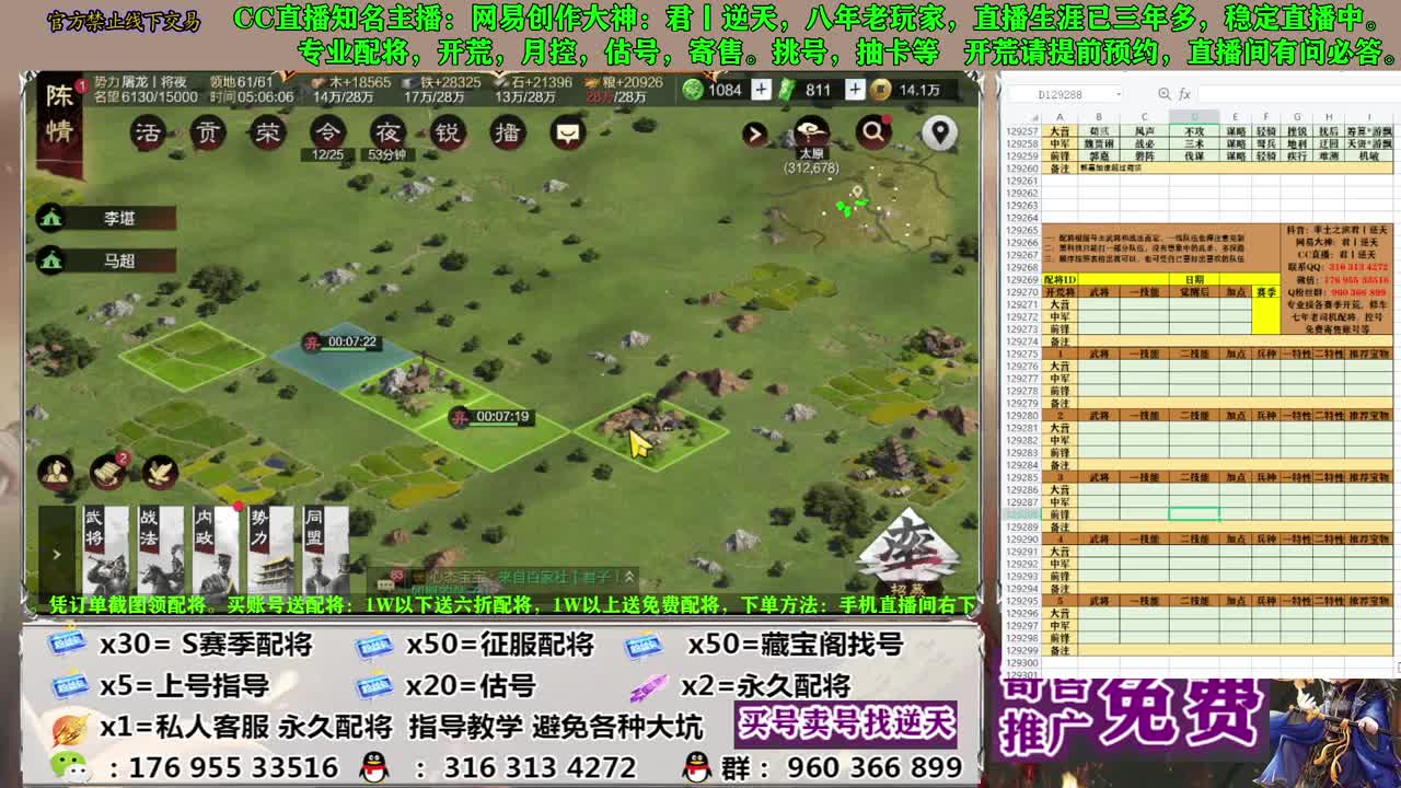 节日八折配将 第8段