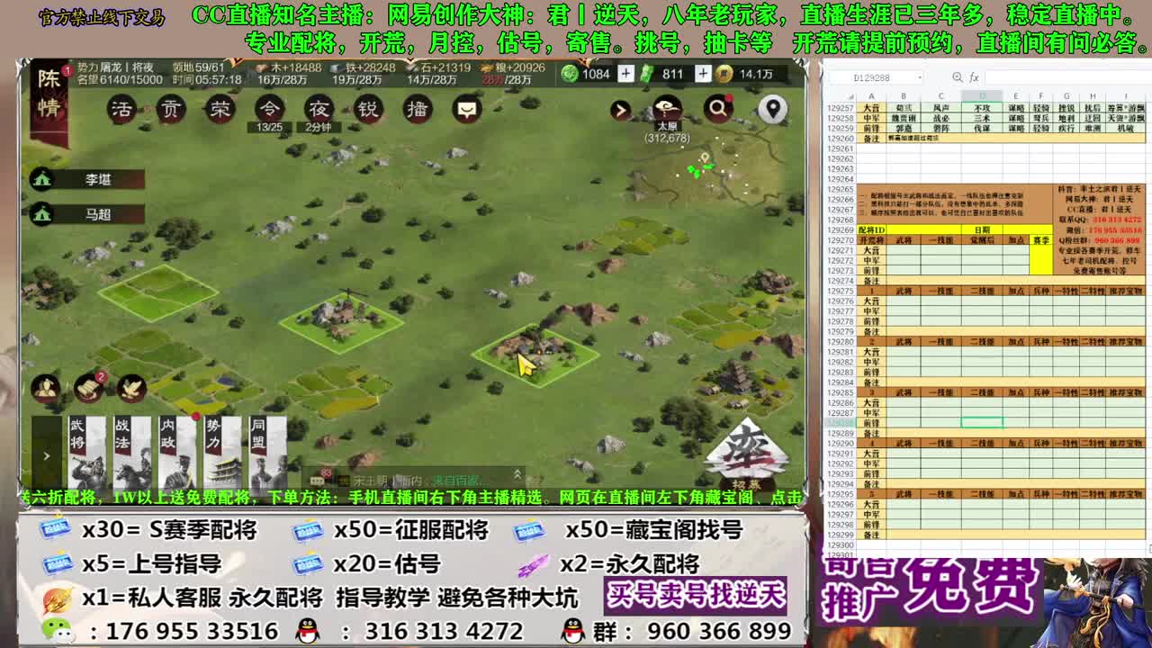 节日八折配将 第10段