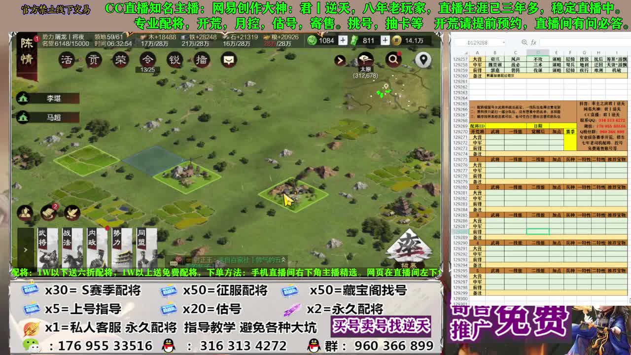 节日八折配将 第11段