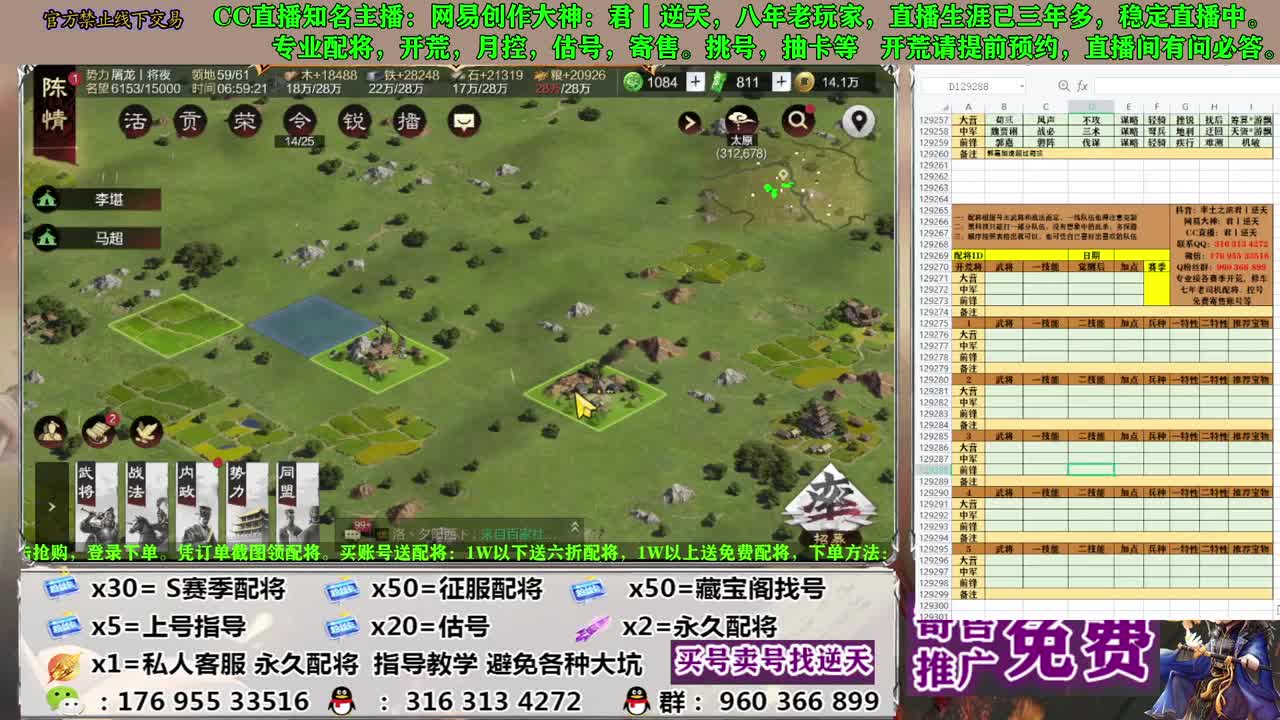 节日八折配将 第12段