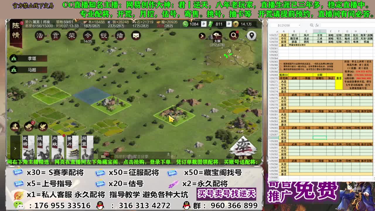 节日八折配将 第13段