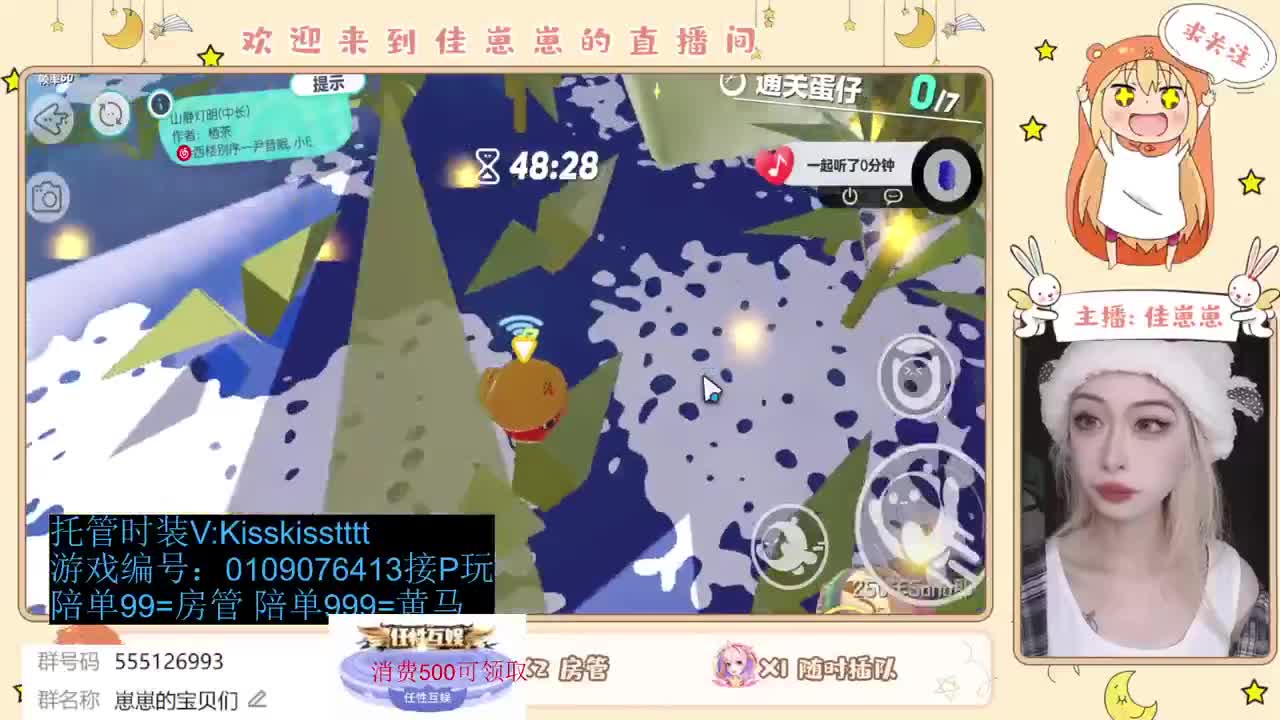 下个单吗， 第2段