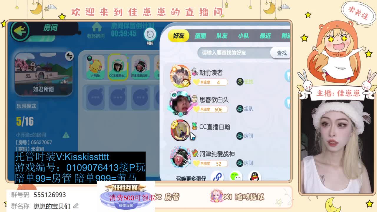 下个单吗， 第3段