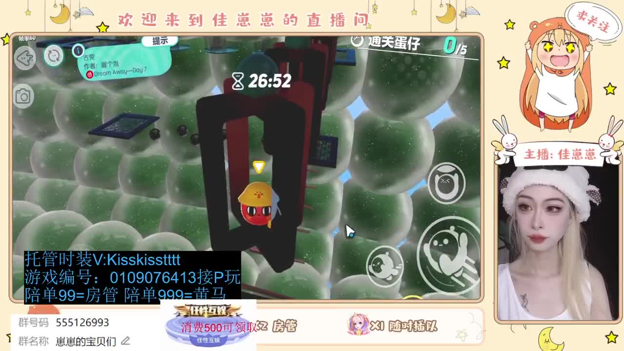 下个单吗， 第4段