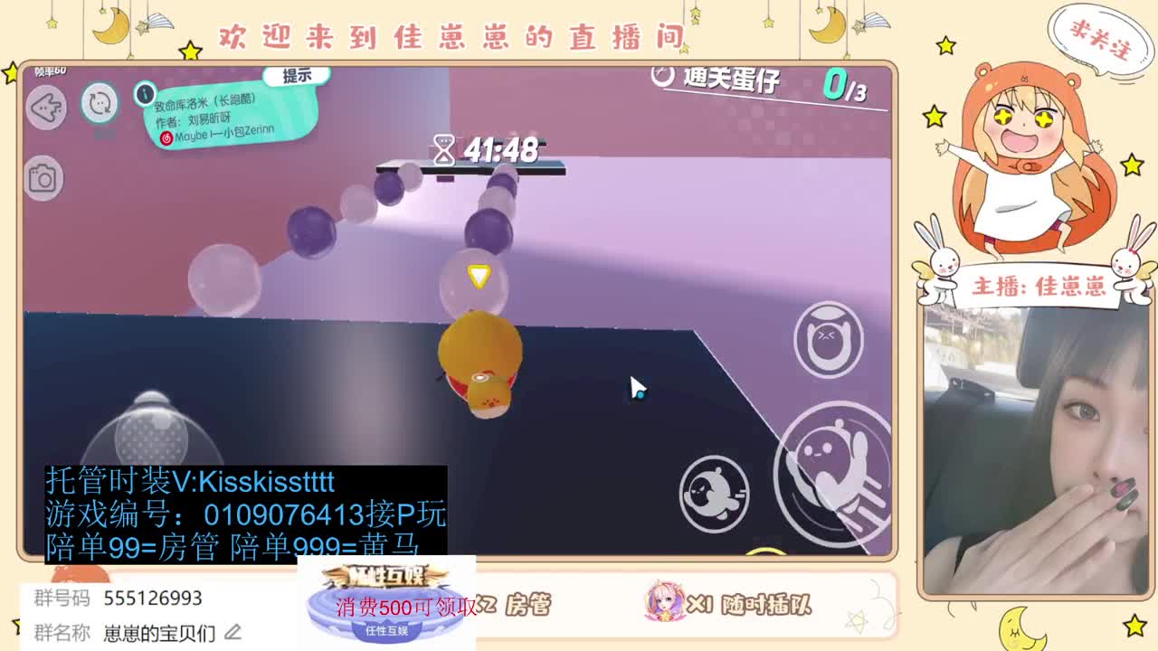 下个单吗， 第5段