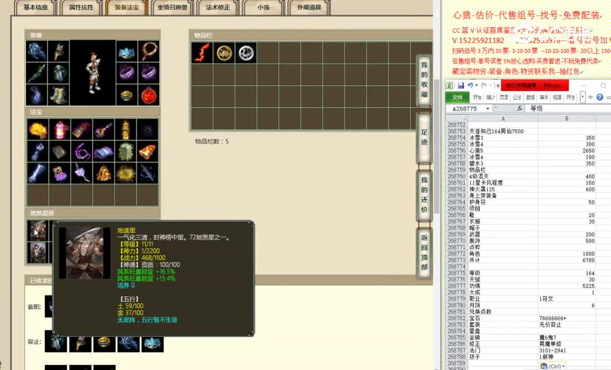 天涯知己164男仙7500