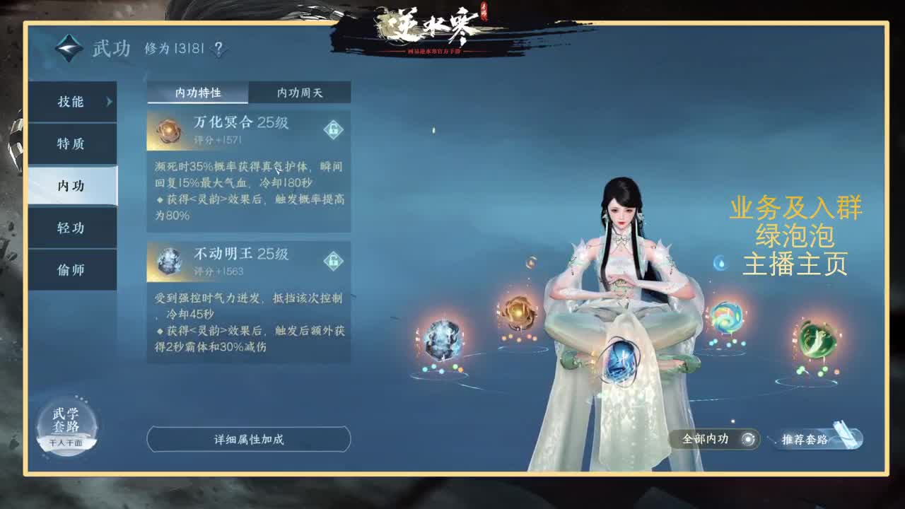 提修看号探索称号 第10段