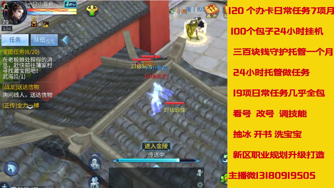 接托管全程带队接卡龙专业效率 第1段