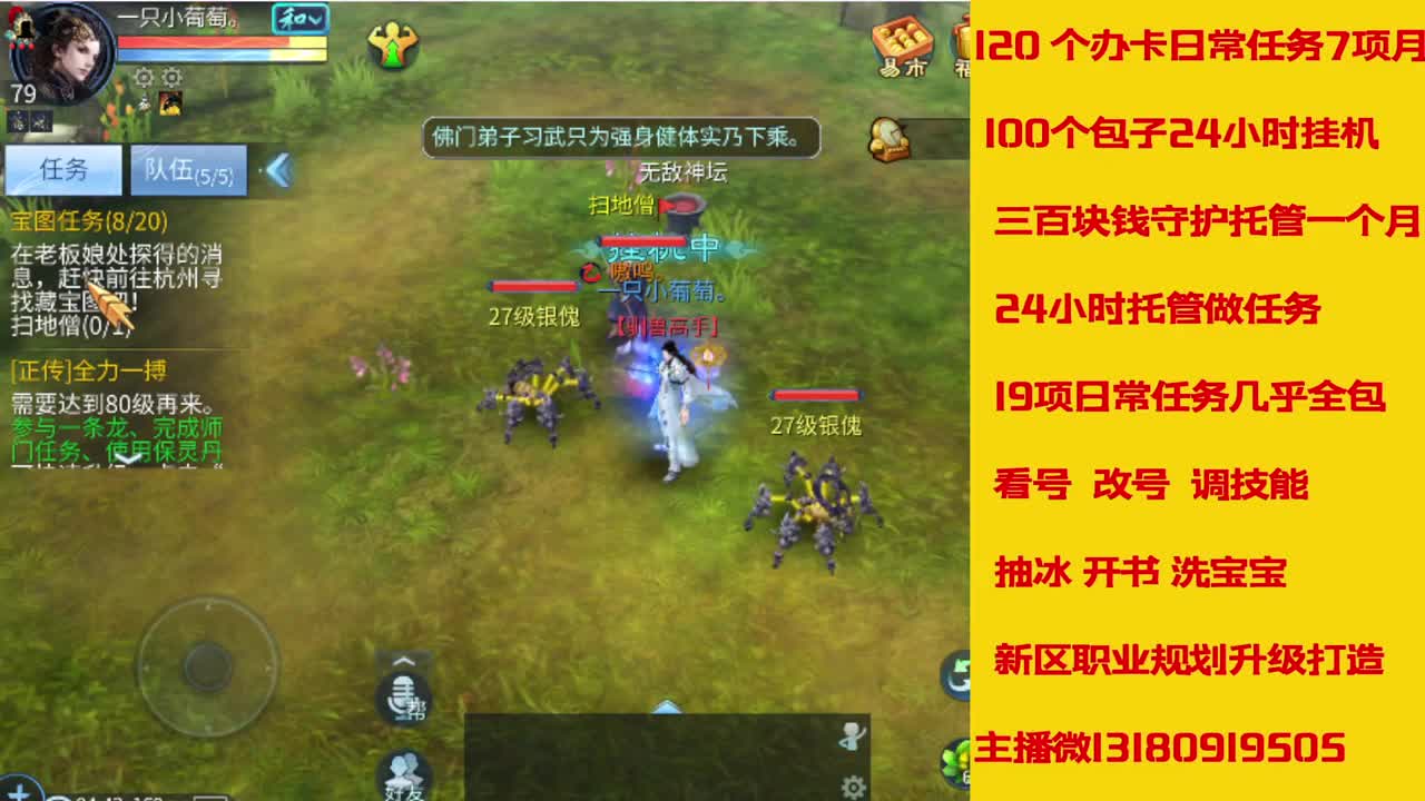 接托管全程带队接卡龙专业效率 第2段