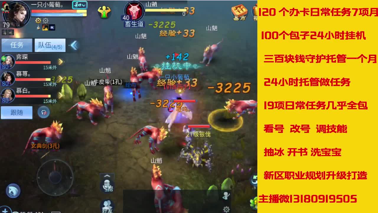 接托管全程带队接卡龙专业效率 第3段
