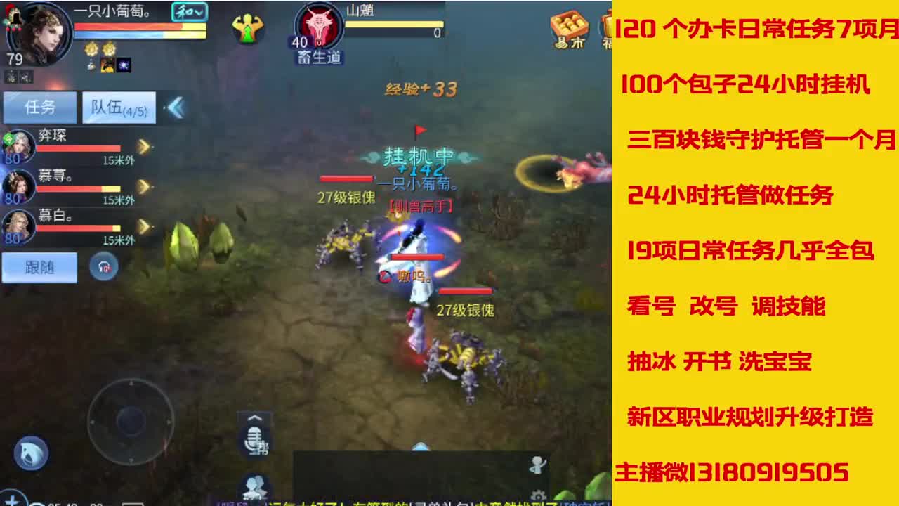 接托管全程带队接卡龙专业效率 第4段