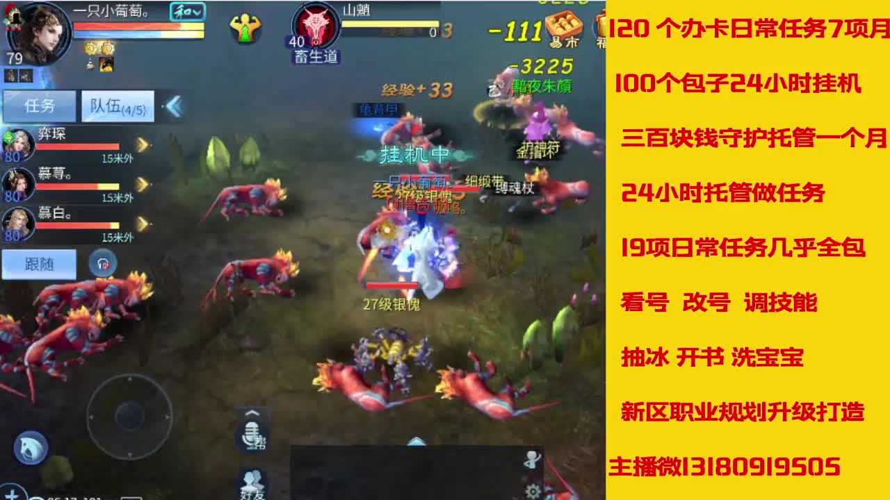 接托管全程带队接卡龙专业效率 第5段