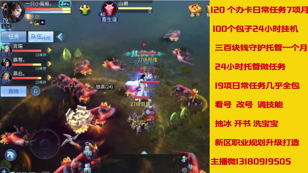 接托管全程带队接卡龙专业效率 第6段