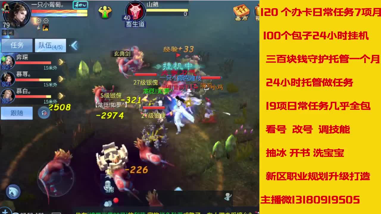 接托管全程带队接卡龙专业效率 第8段