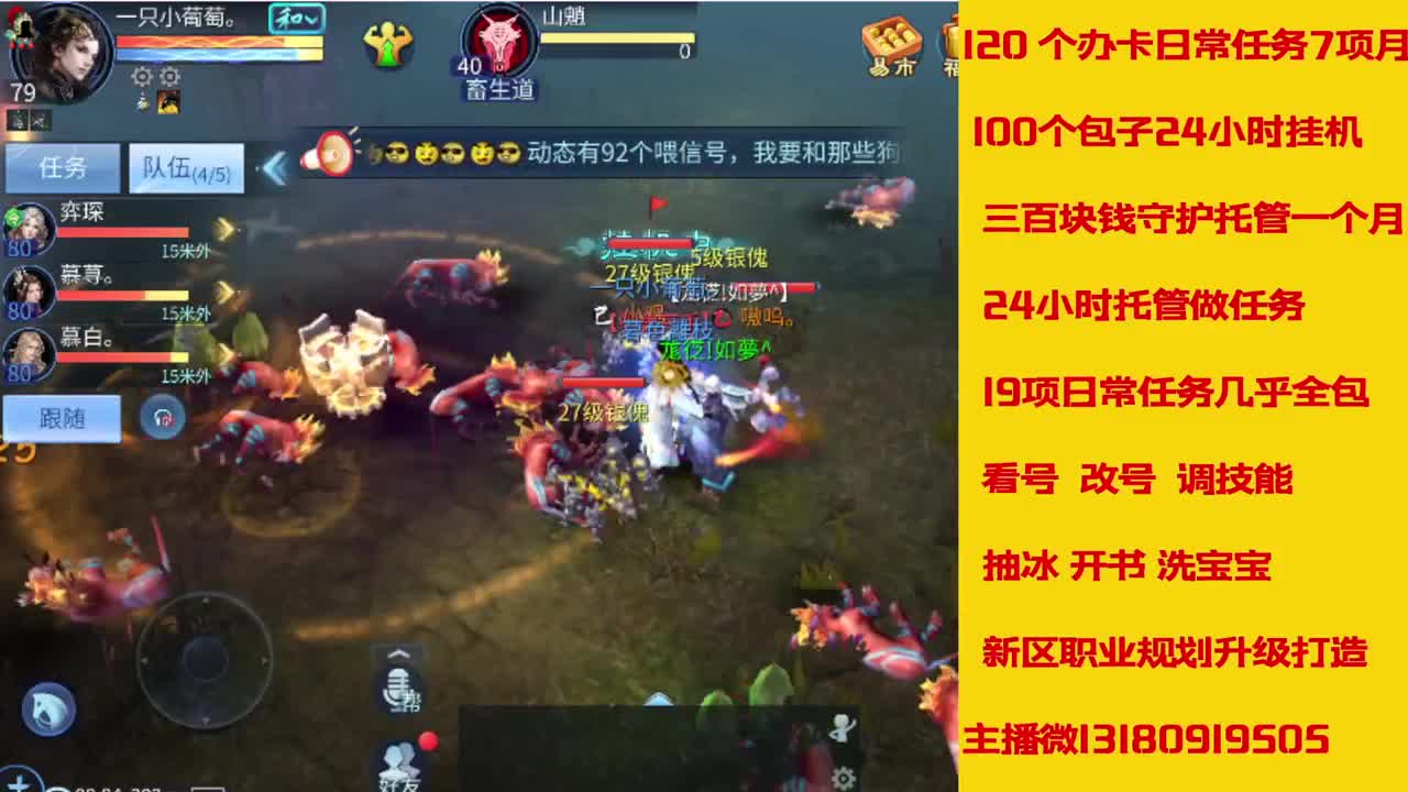 接托管全程带队接卡龙专业效率 第9段