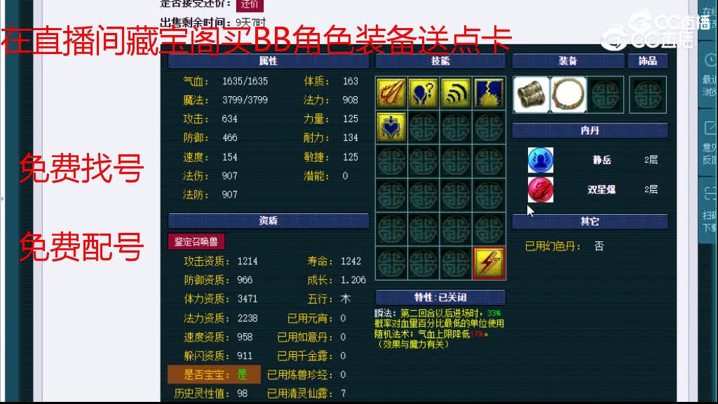 【主播点评】雷鸟人