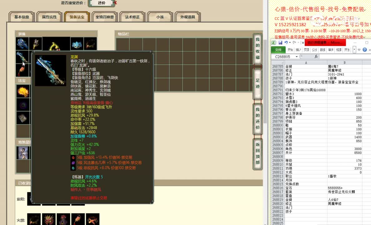 归来少年3转176男仙16888