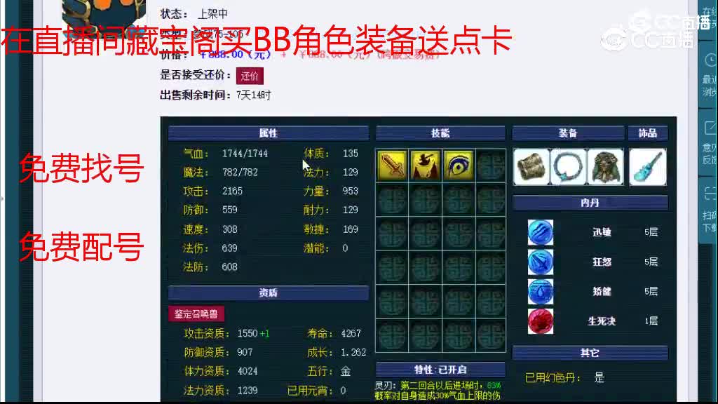 【主播点评】鬼将
