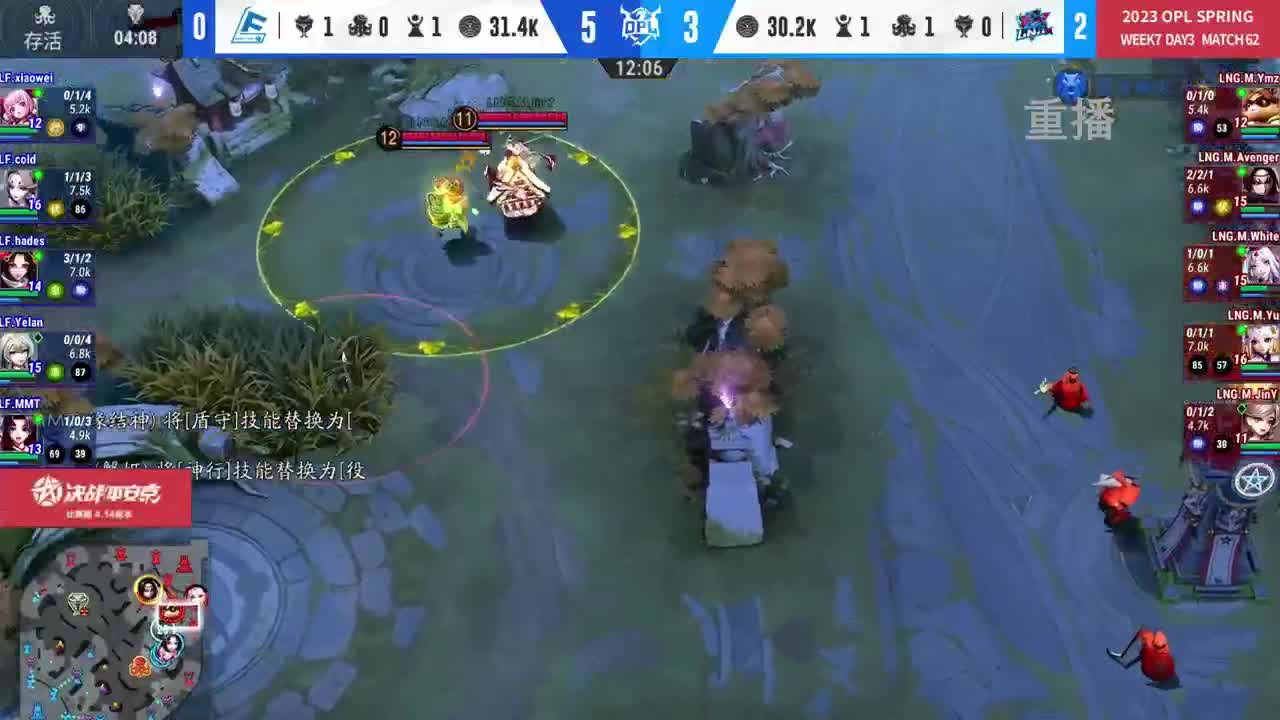 平安京OPL春季赛 第5段