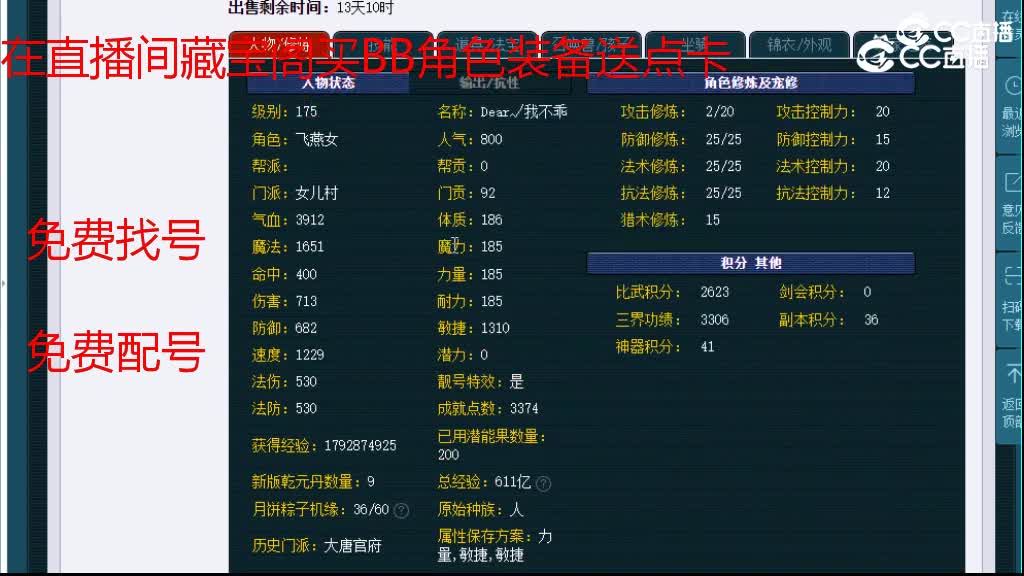 【主播点评】女儿村