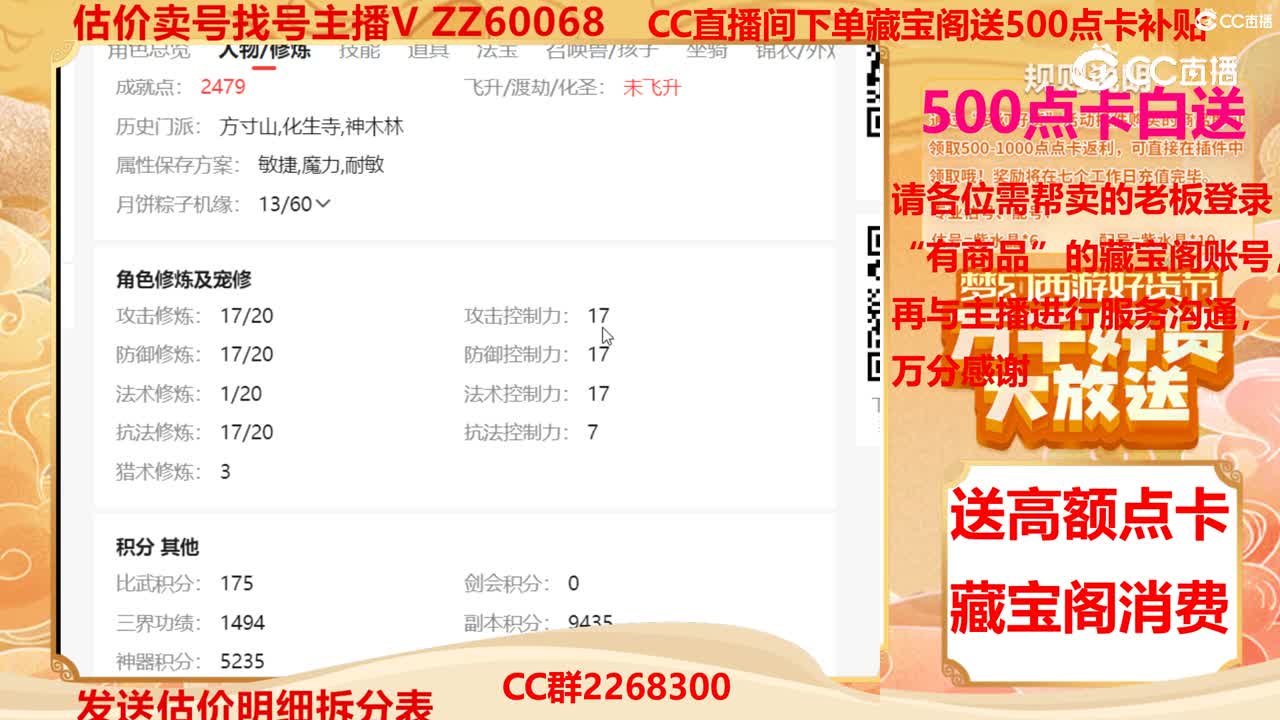 【主播点评】27273213
