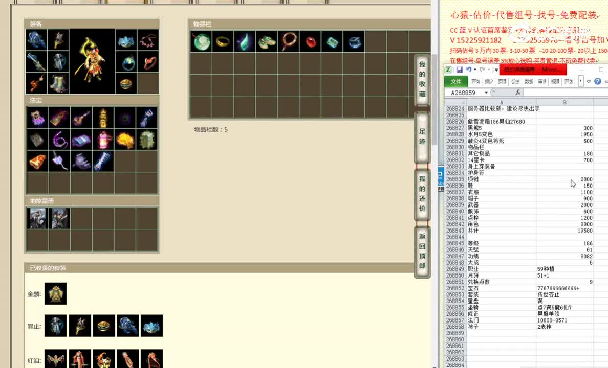 傲雪凌霜186男仙27680