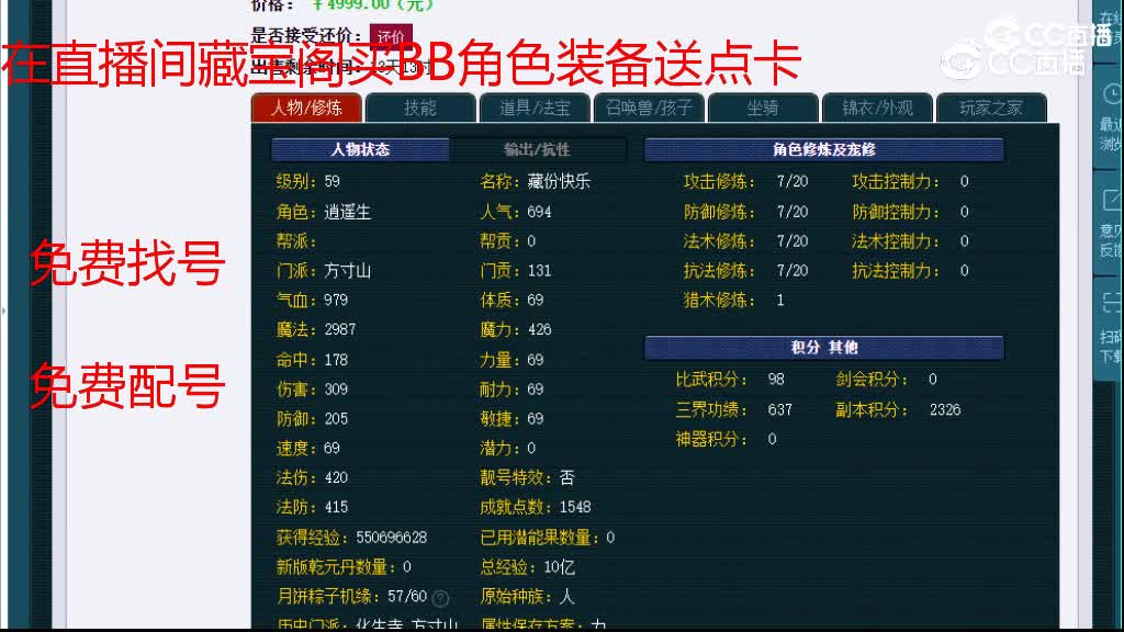 【主播点评】方寸山