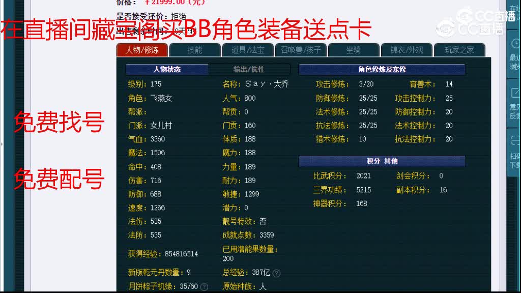 【主播点评】女儿村