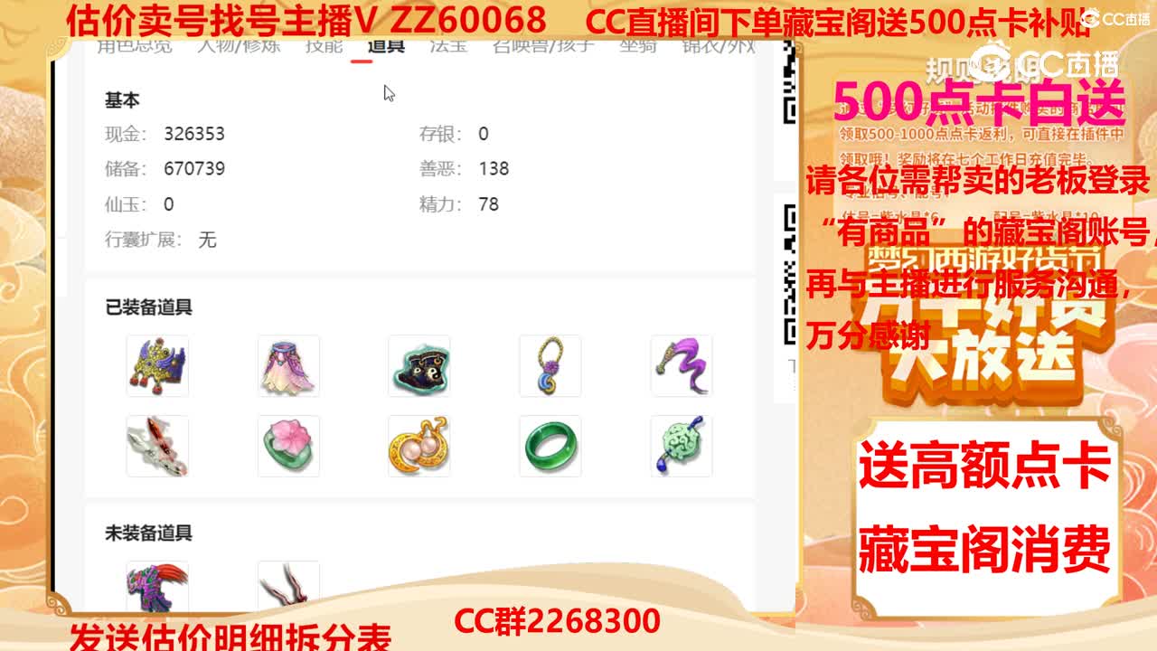 【主播点评】33422139