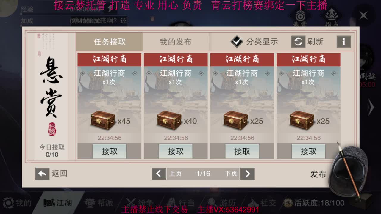粉丝少 好下手 第1段