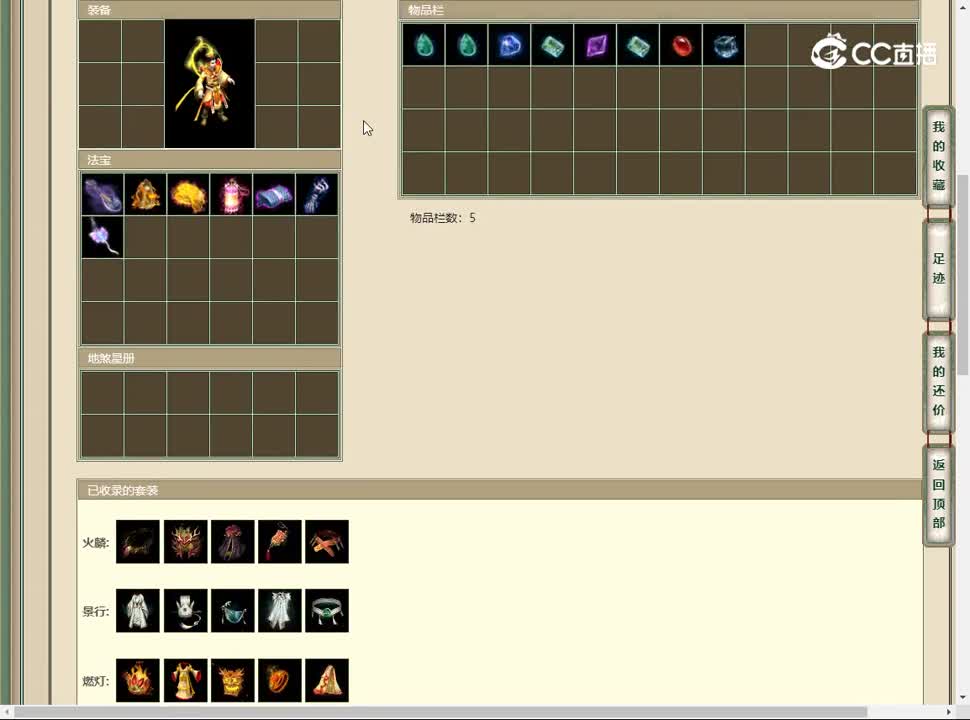 20230504庄周梦蝶165男仙