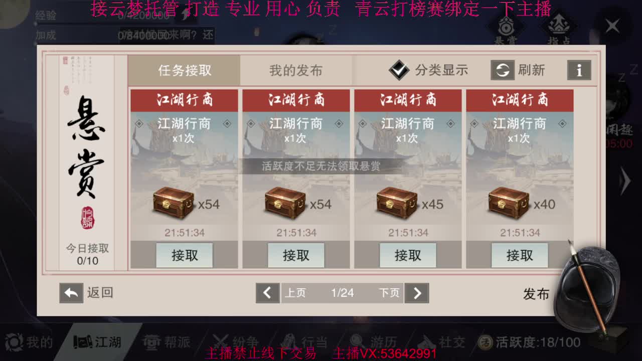 粉丝少 好下手 第2段
