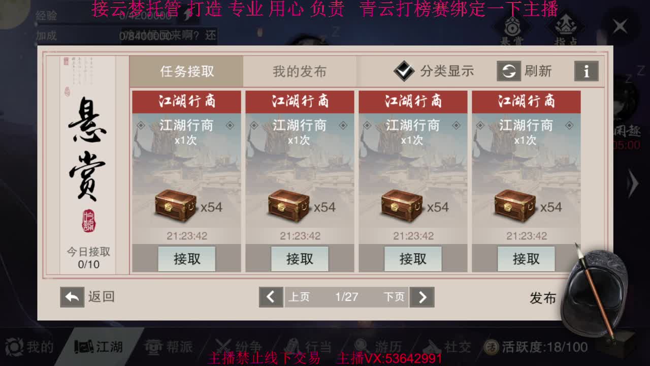 粉丝少 好下手 第3段