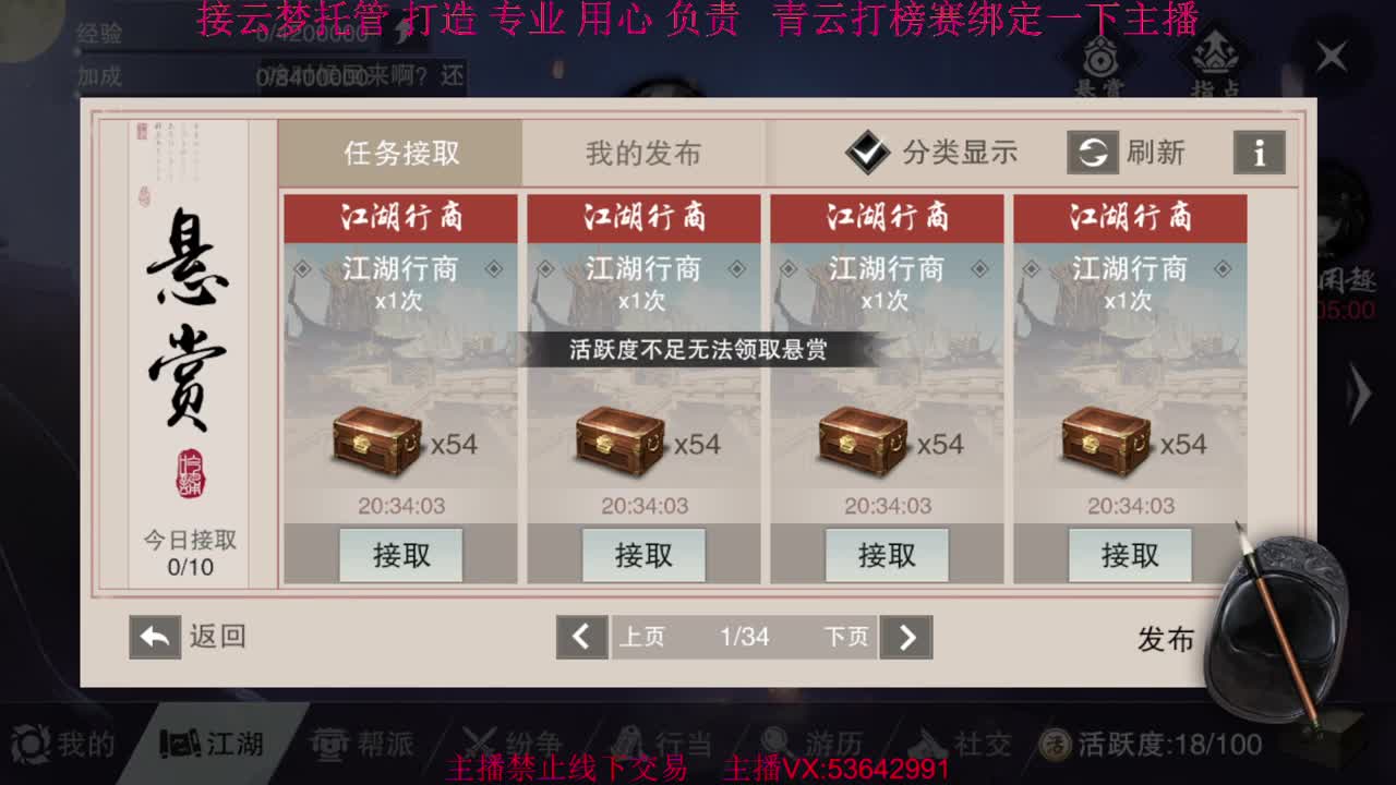 粉丝少 好下手 第5段