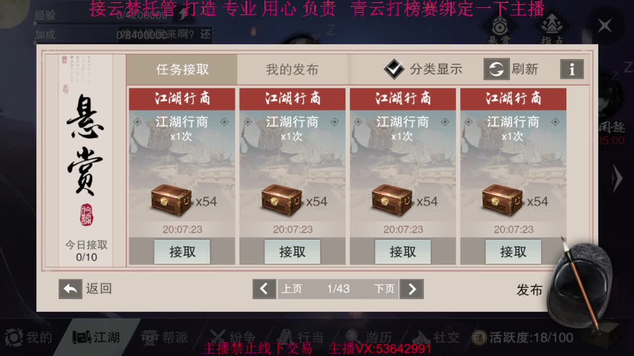 粉丝少 好下手 第6段
