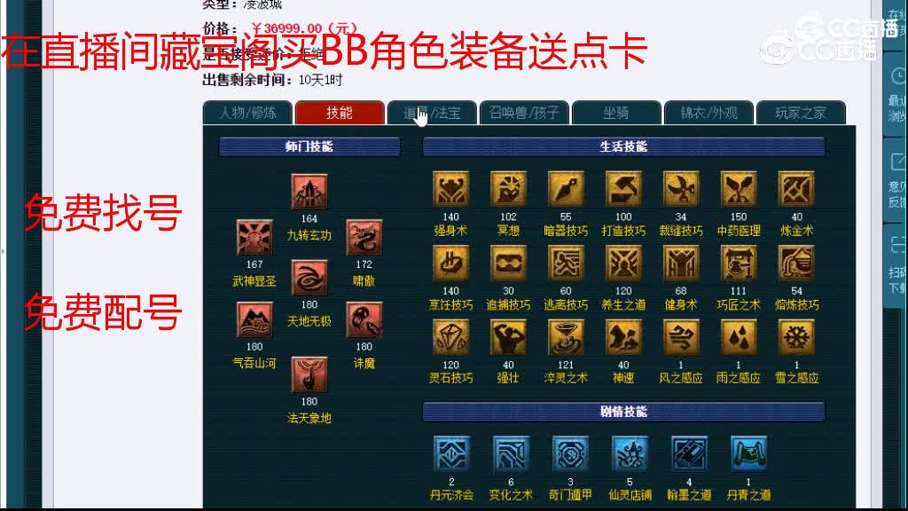 【主播点评】凌波城