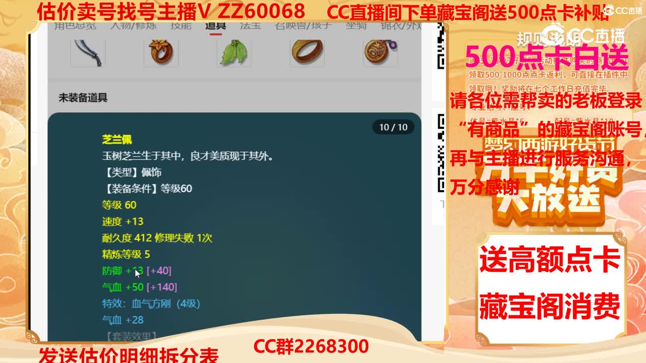 【主播点评】17567840