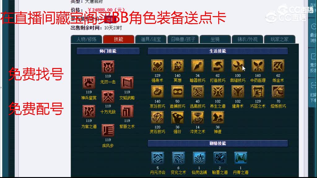 【主播点评】大唐官府