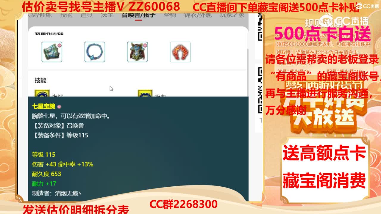 【主播点评】35984821