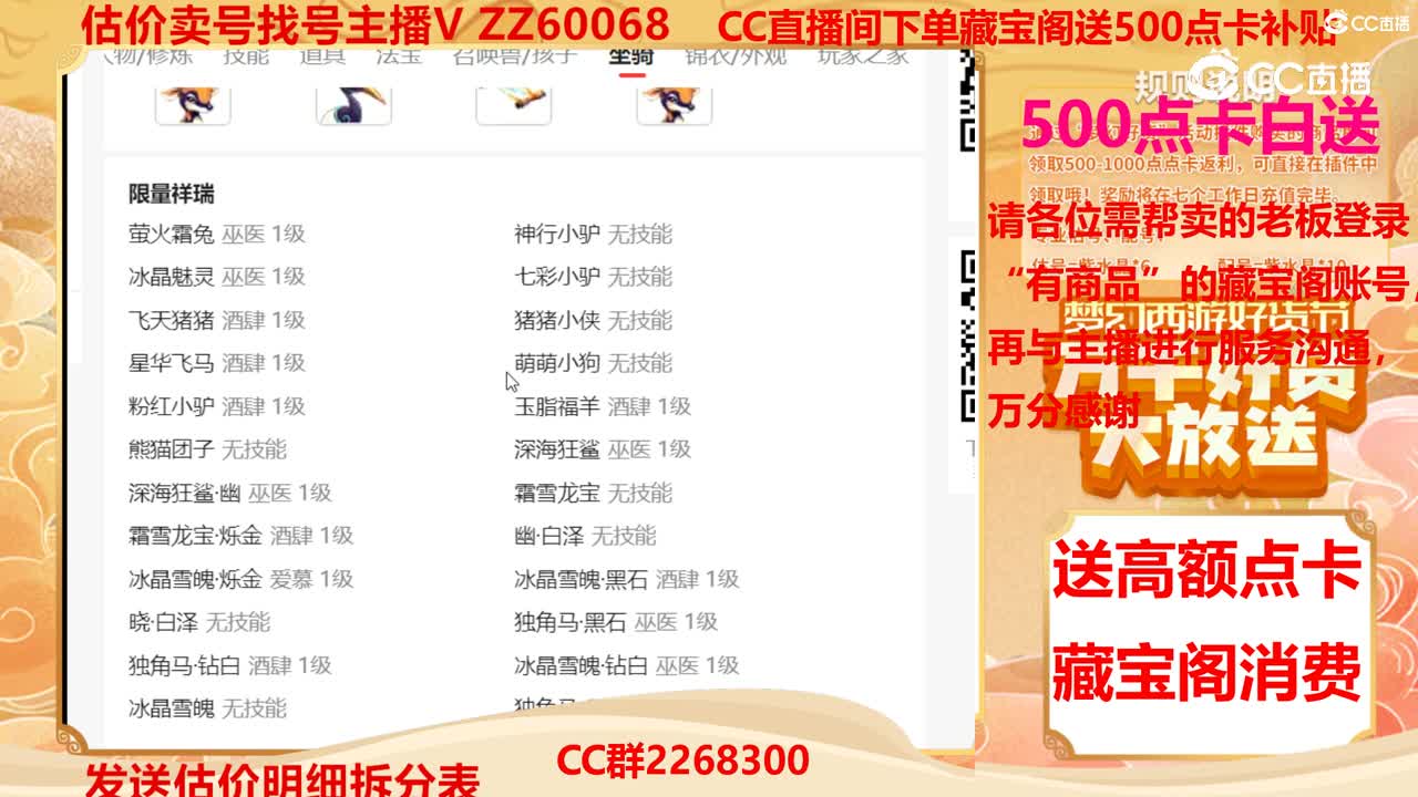【主播点评】24021630