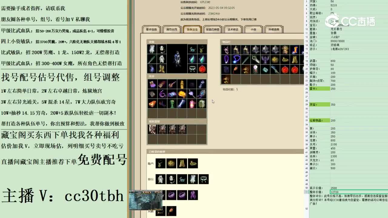2023-05-04 10-13-12男鬼