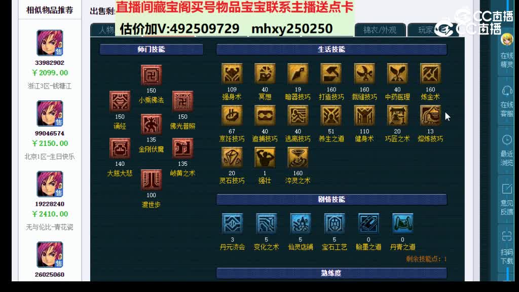 【主播点评】20727309