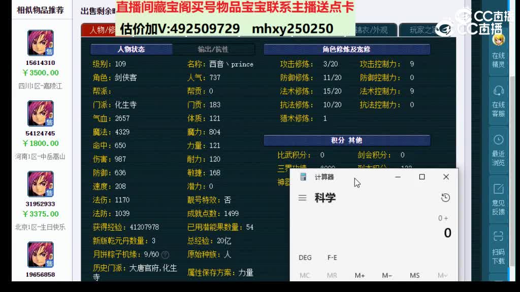 【主播点评】15239538