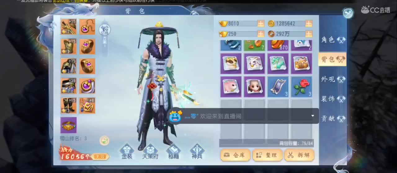 欢迎来到直播间【祝大家快乐】 第1段