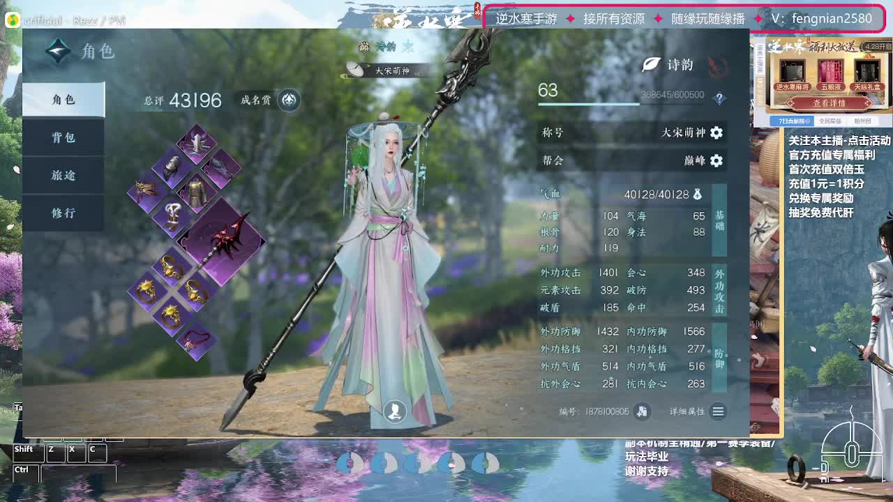 手把手教学，带你了解第一手游 第11段